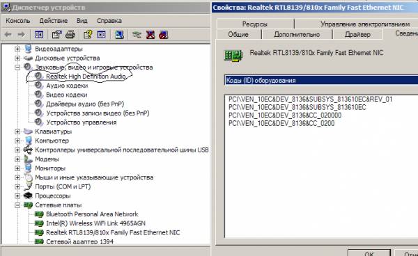 hdaudio func 01 ven 10ec dev 0886 subsys hdaudio func 01 ven 10ec dev 0886 subsys